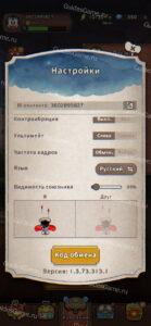ACECRAFT Sky Hero - рабочие коды
