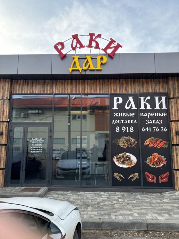 Раки без компромиссов: где купить и не разочароваться