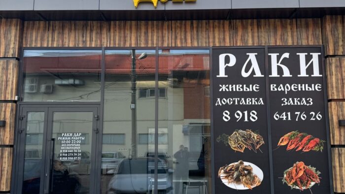 Раки без компромиссов: где купить и не разочароваться