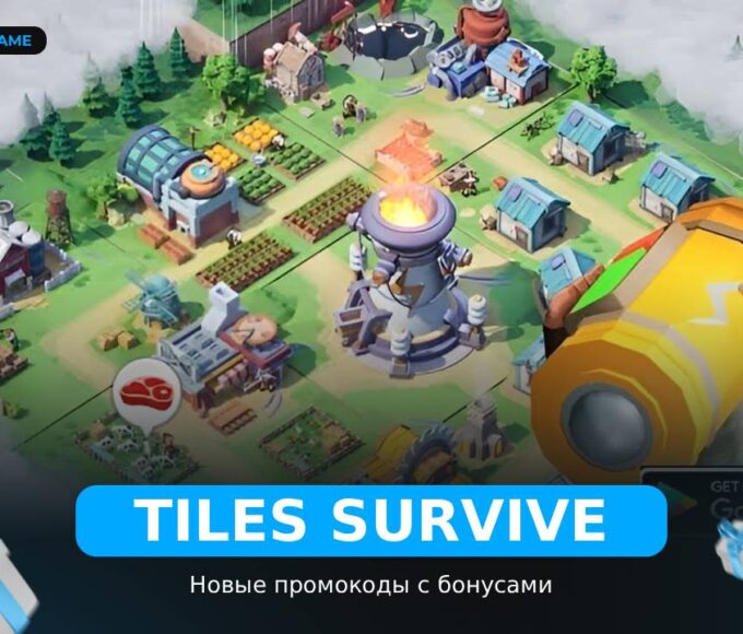 Tiles Survive - рабочие коды