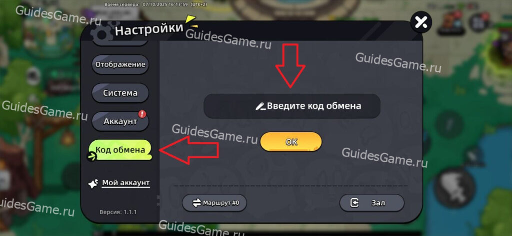 Hero’s Land GrimLoot - рабочие коды
