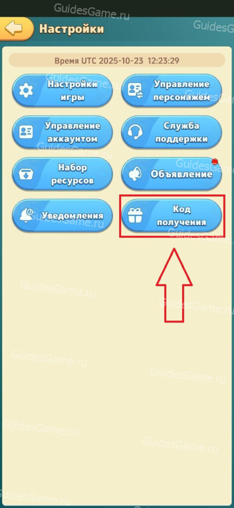 Micro Hunter - рабочие коды
