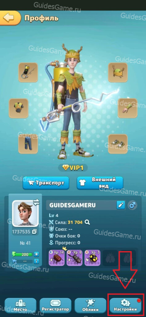 Micro Hunter - рабочие коды