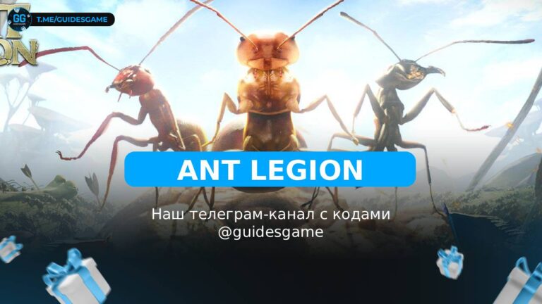 Ant Legion