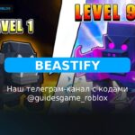 Зверизовать - рабочие коды