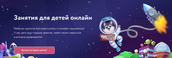 Как онлайн-курсы помогают развивать интеллектуальные способности детей