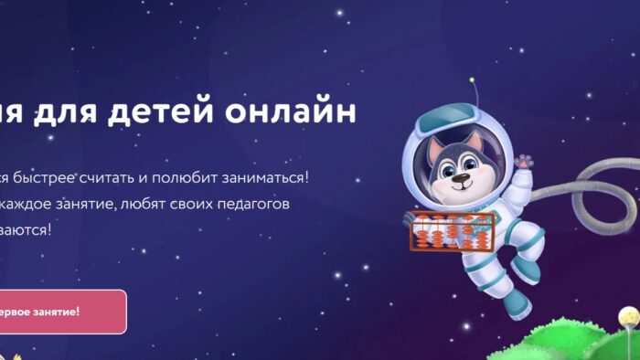 Как онлайн-курсы помогают развивать интеллектуальные способности детей