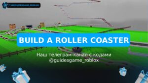 Striker Odyssey - коды на [year]