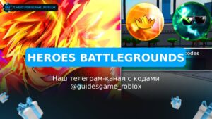 The House TD - коды на [year]