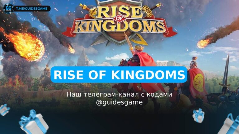 Rise of Kingdoms