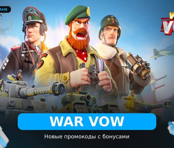 War Vow - рабочие коды