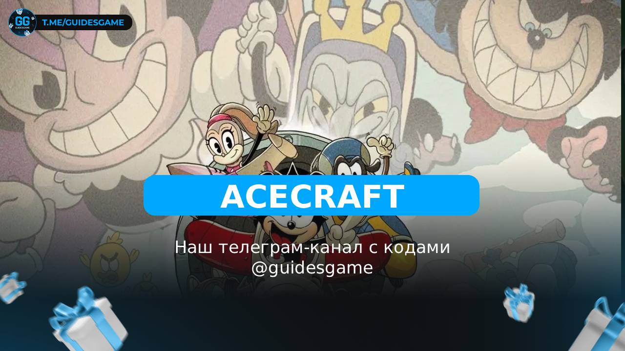 ACECRAFT