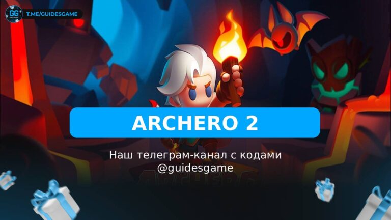 Archero 2