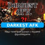 Darkest AFK - рабочие коды