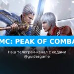 Devil May Cry: Peak of Combat - коды