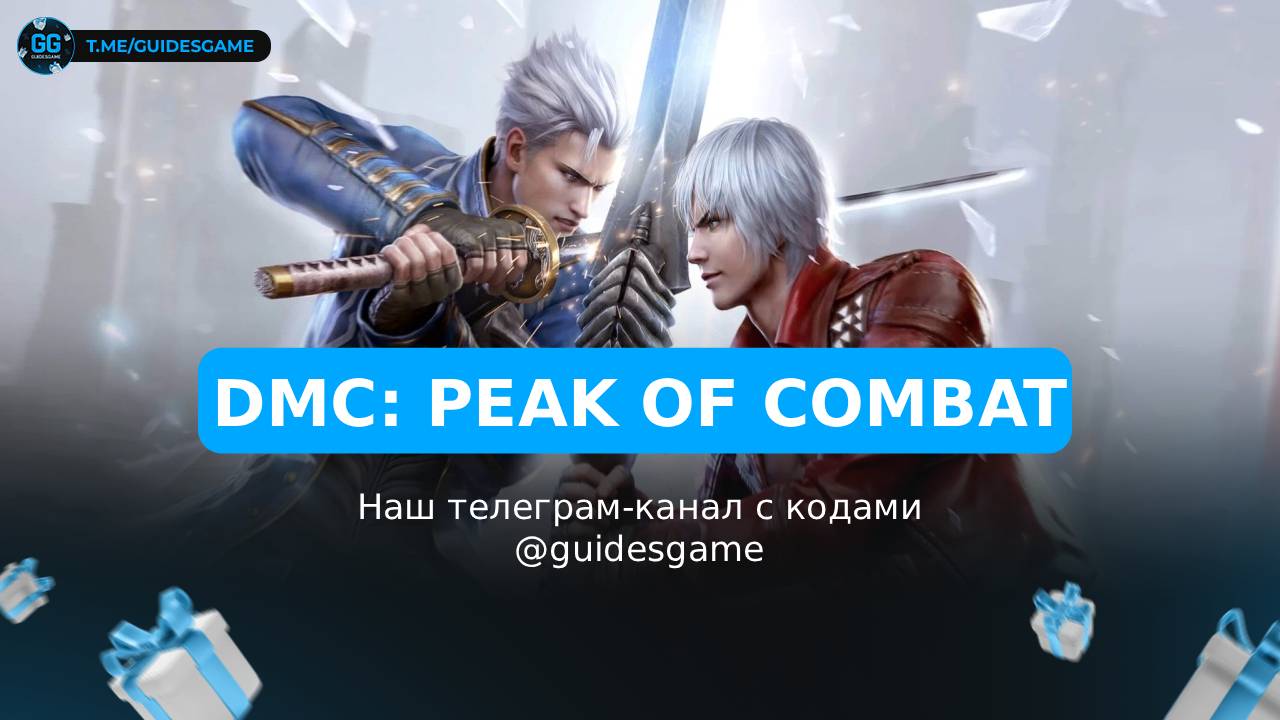 Devil May Cry: Peak of Combat