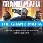 The Grand Mafia - рабочие коды