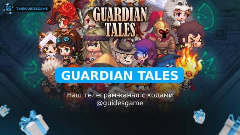 Guardian Tales