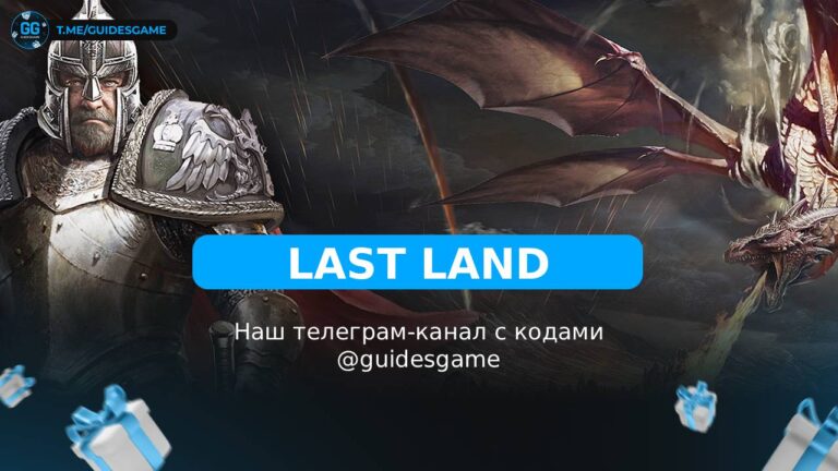 Last Land: War of Survival