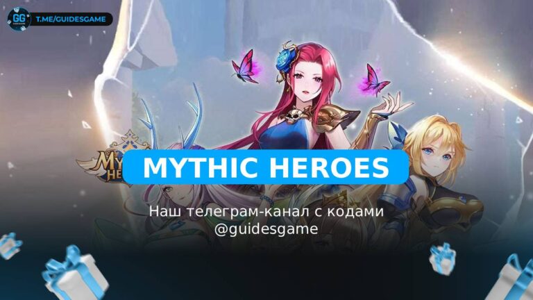 Mythic Heroes