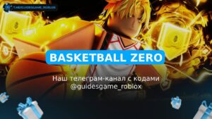 Yeet A Friend - коды на [year]