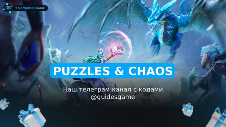Puzzles & Chaos