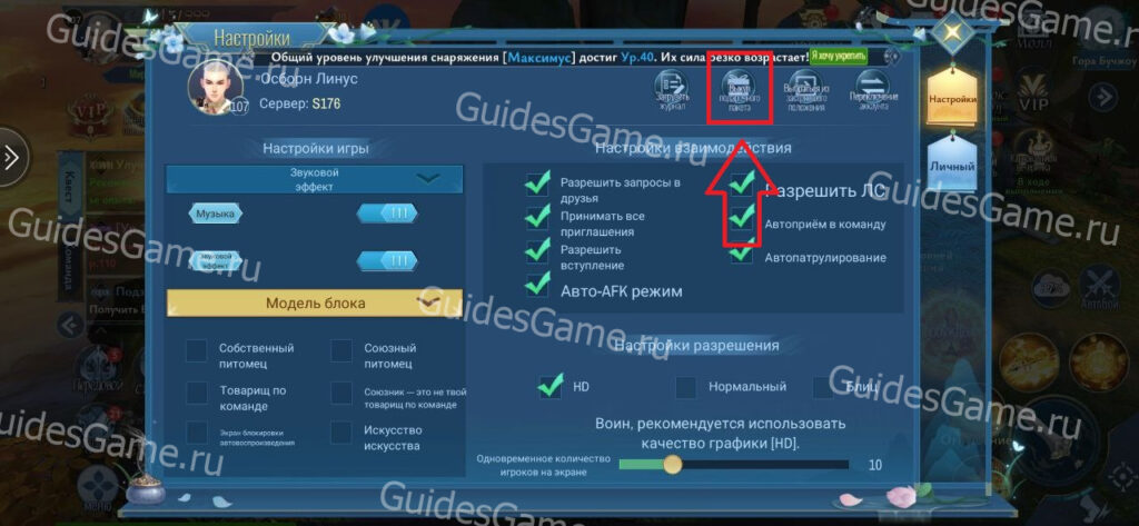 Рассвет Магии: Истоки Силы - рабочие коды