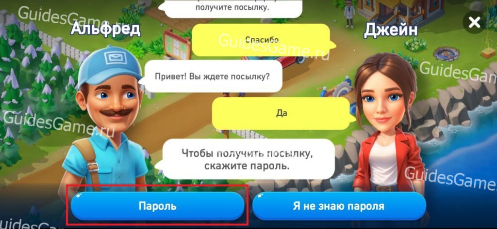 Goodville - рабочие коды