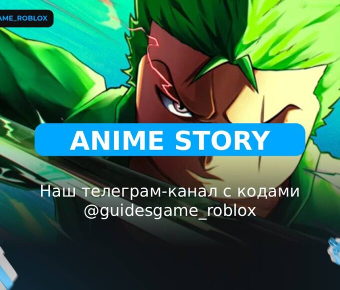 История аниме - рабочие коды