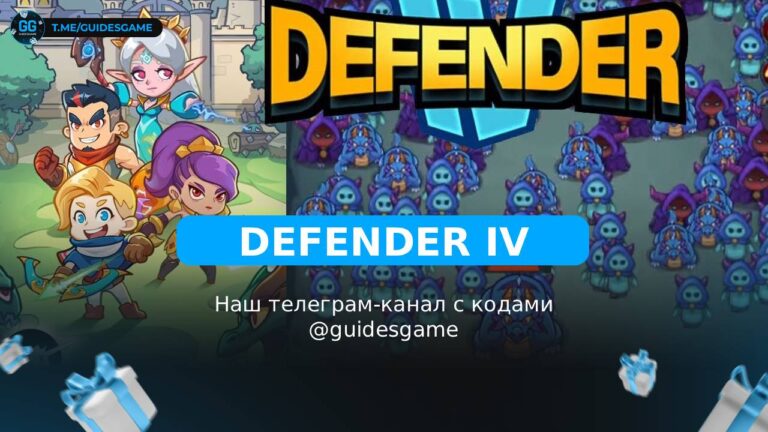 Defender 4
