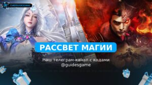 Cookie Run Kingdom - рабочие коды на [year]