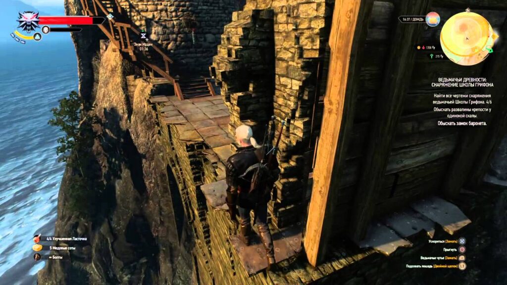 Как попасть на Одинокую скалу в Ведьмак 3