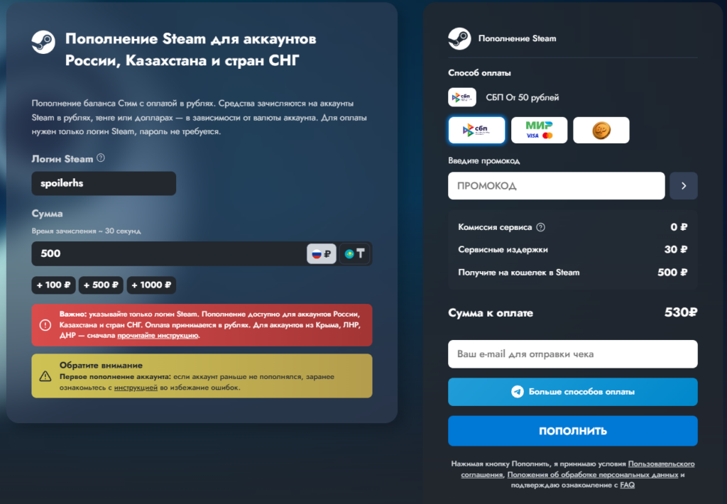 Как пополнить Steam рублями: сумма зачисления, валюта аккаунта и комиссия Как пополнить Steam рублями: сумма зачисления, валюта аккаунта и комиссия