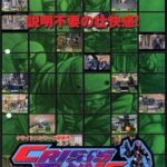 Crisis Zone