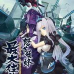 DoDonPachi Saidaioujou