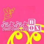 Puyo Puyo Box